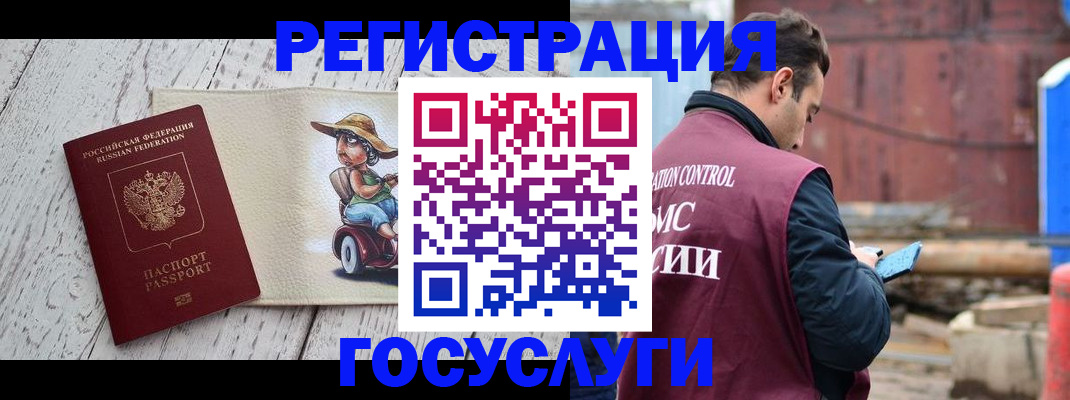 временная регистрация надежно в Никольске