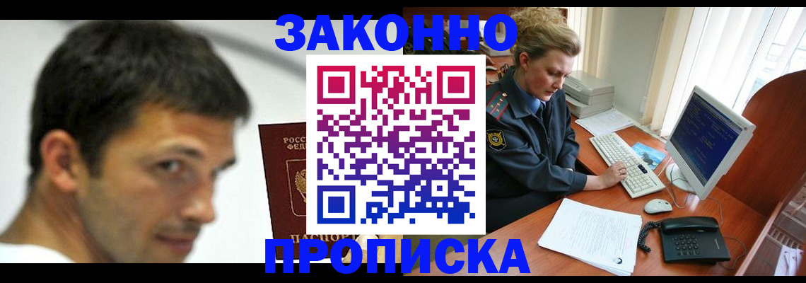 регистрация для школы в Никольске