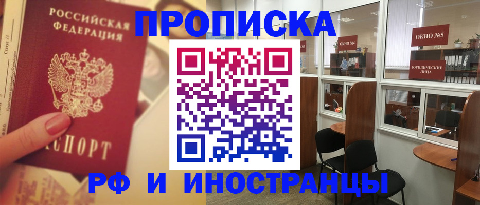 временная регистрация собственник в Никольске