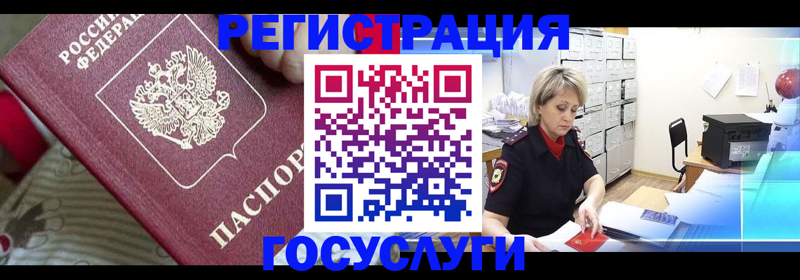временная регистрация адрес в Никольске
