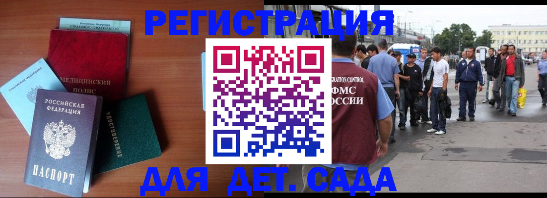 временная регистрация госуслуги в Никольске